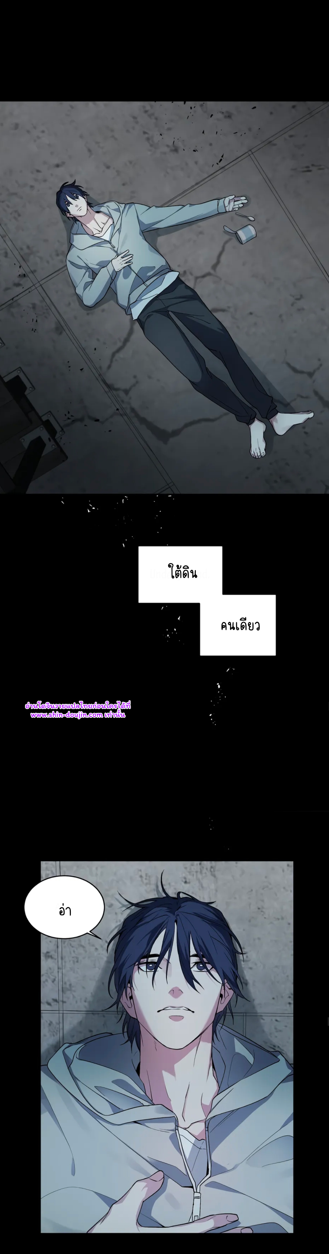 A room without windows EP 5